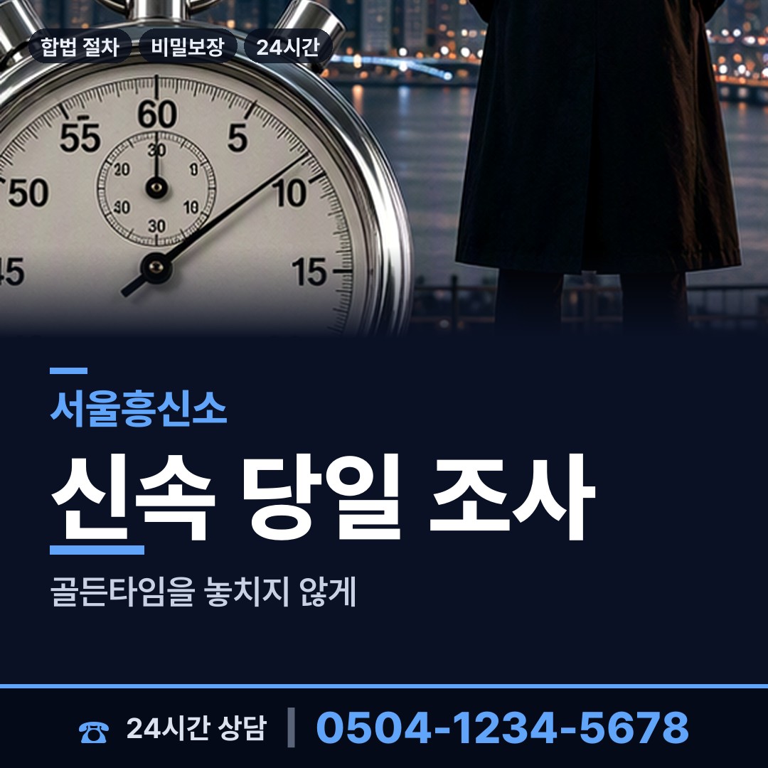 서울 대학동 위자료증거 상담 안내
