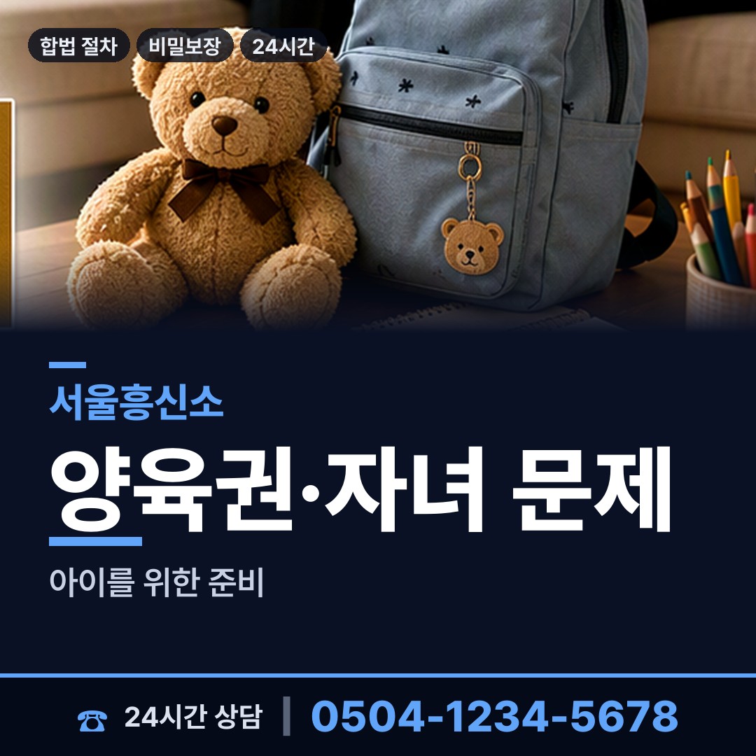 서울 대학동 상간자신원 상담 안내